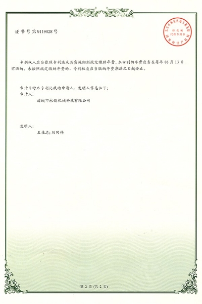 蒸汽加熱夾層鍋專(zhuān)利