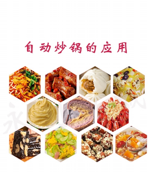 外婆菜炒鍋，燃?xì)饧訜岢村?></div>
		<div   id=